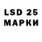 LSD-25 экстази ecstasy beowyrt