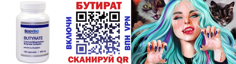 БУТИРАТ жидкий экстази  Покачи 
