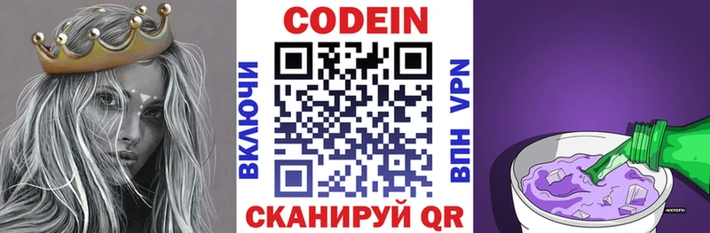 Codein напиток Lean (лин) Покачи