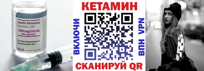 цены Покачи КЕТАМИН ketamine