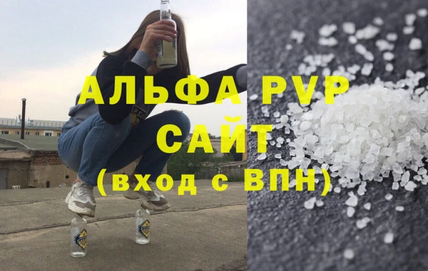 альфа пвп Арсеньев